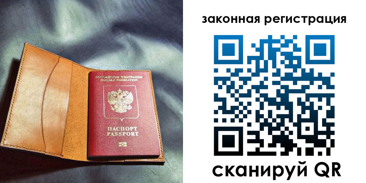 прописка паспорт в Кораблино
