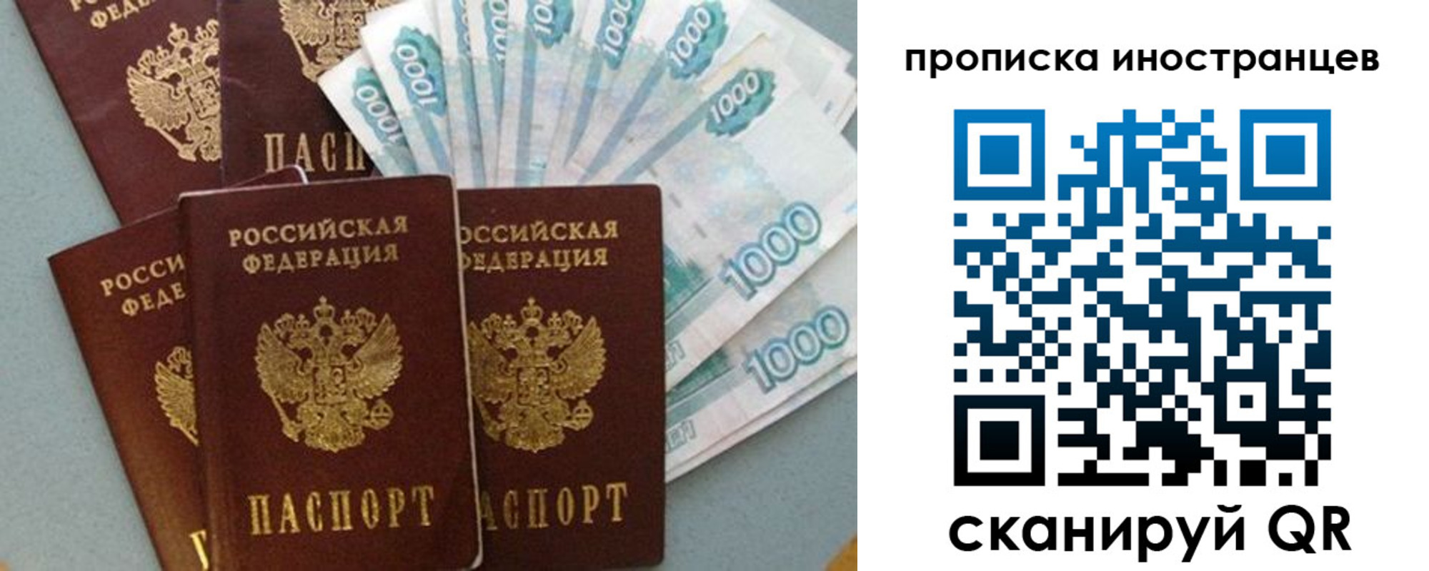 прописка паспорт в Кораблино