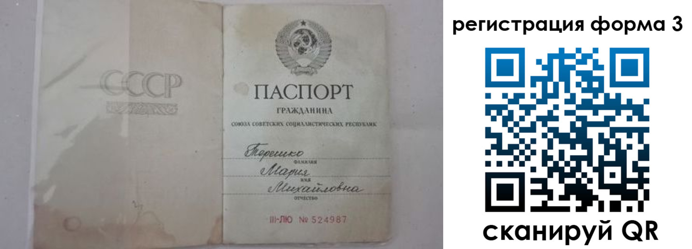 прописка от собственника в Кораблино