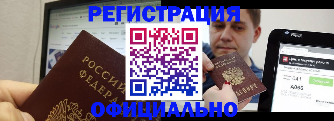 временная регистрация для школы в Кораблино