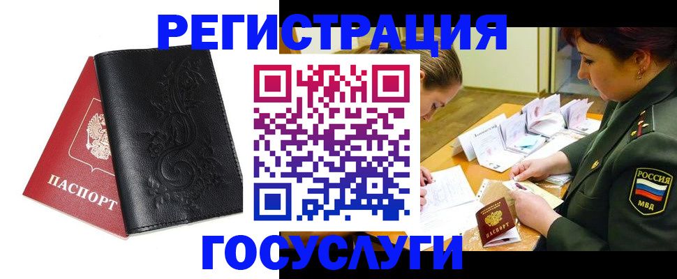 временная регистрация для школы в Кораблино
