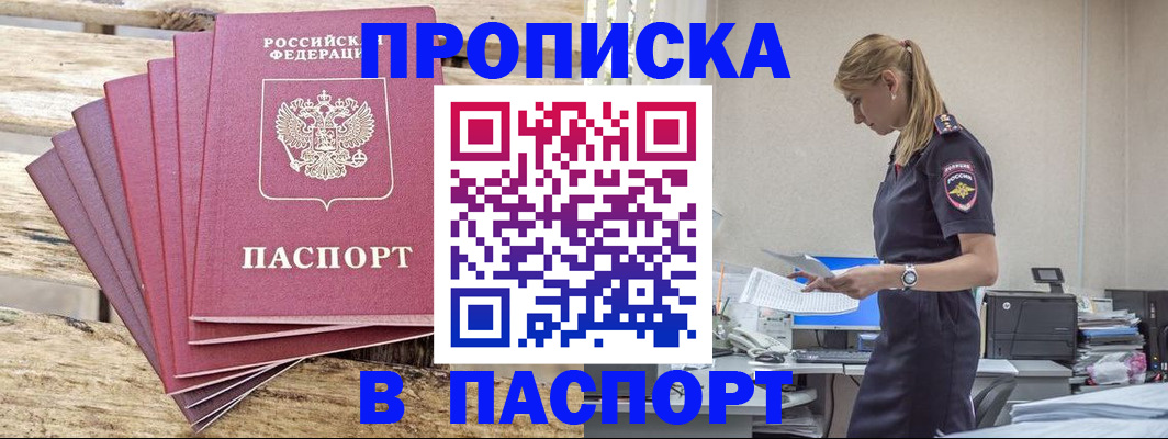 временная регистрация для всех в Кораблино
