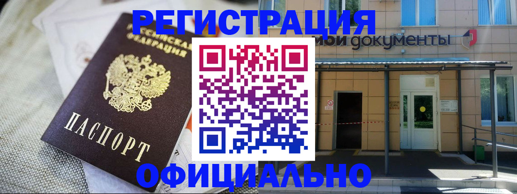 временная регистрация недорого в Кораблино